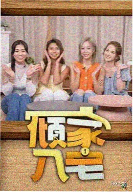 新声动画舱观众投票